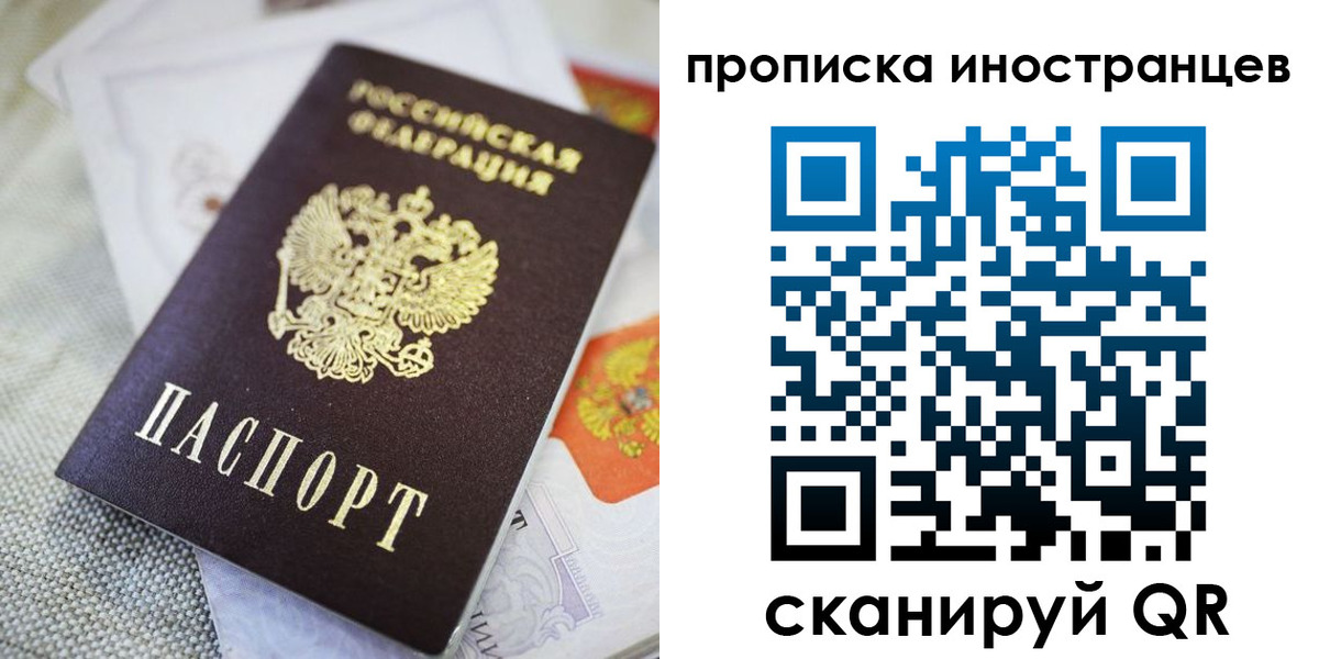 временная регистрация для школы в Яранске
