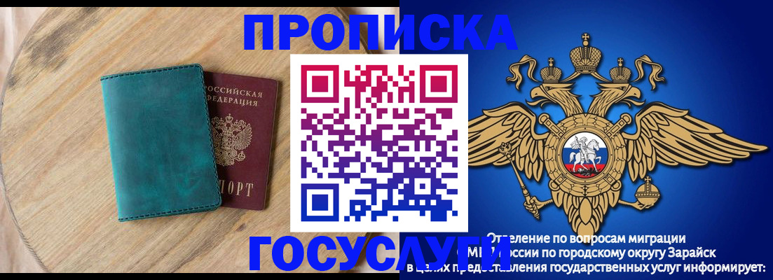 временная регистрация недорого в Яранске
