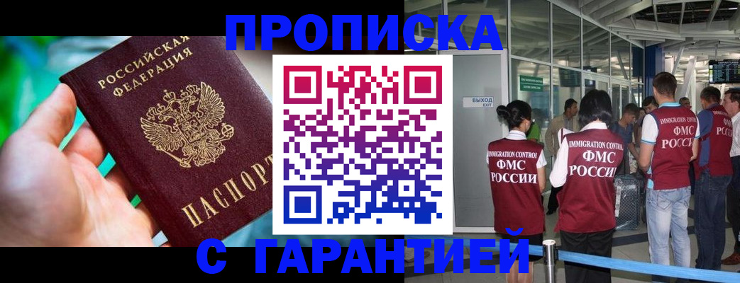 прописка иностранных граждан в Яранске
