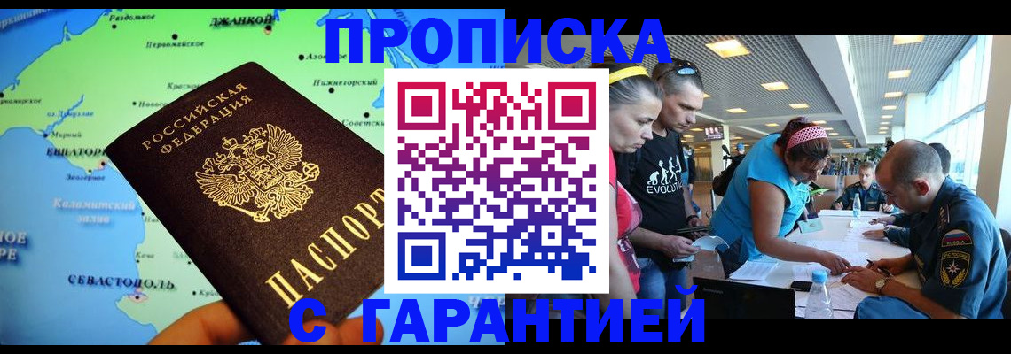 временная регистрация в Яранске