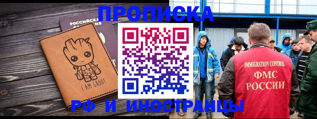 прописка от собственника в Яранске
