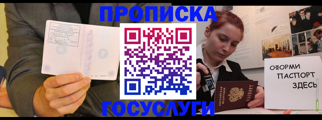 временная регистрация в Яранске
