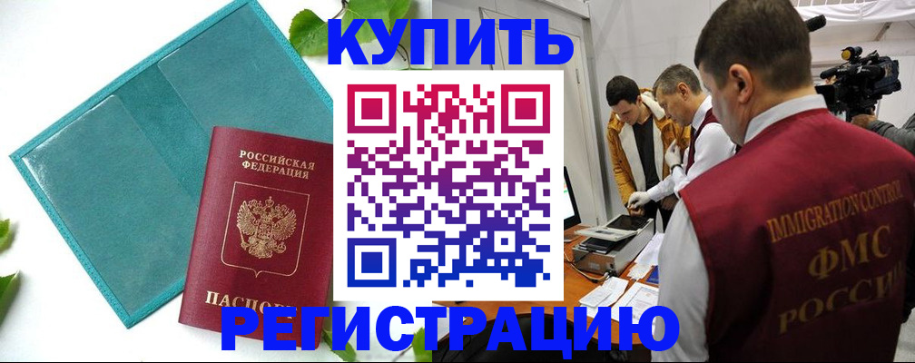 временная регистрация в Яранске