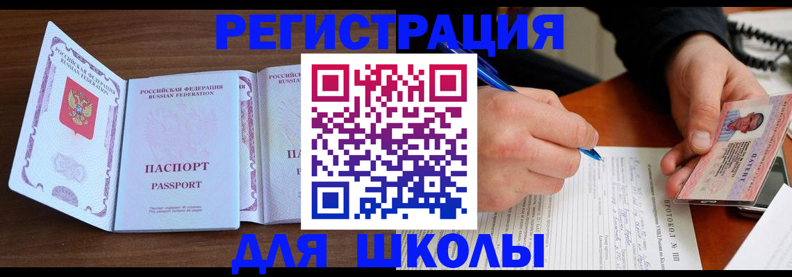 прописка законно в Яранске