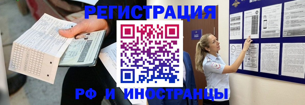 временная регистрация в Яранске